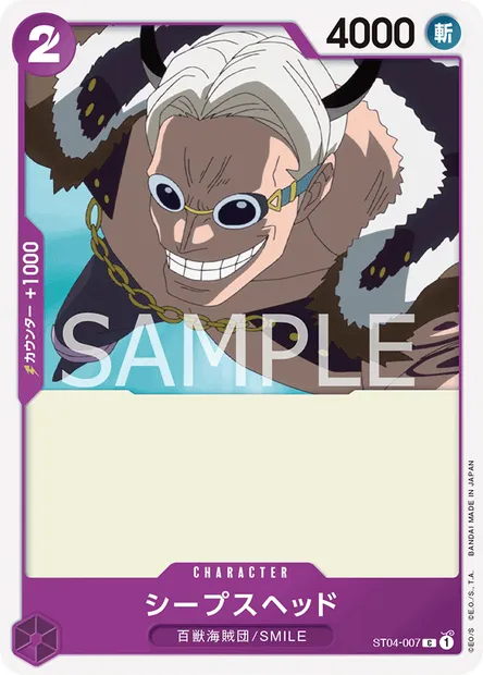 Sheepshead, carte One Piece ST04-007 JAP — extension Animal Kingdom Pirates