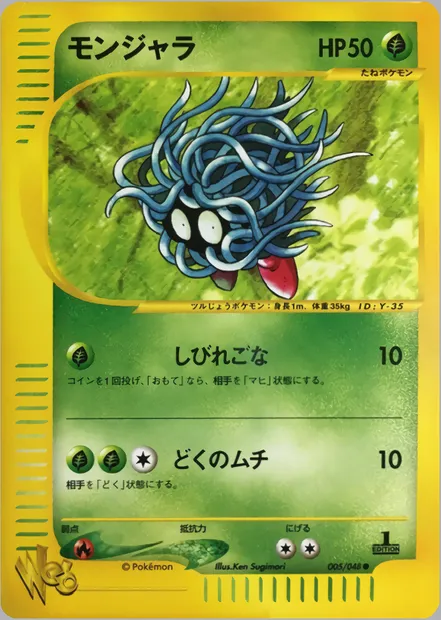 Tangela, Pokémon card WEB1 005 — Pokémon Card Web set
