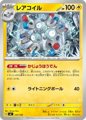 Magnéton, carte Pokémon MC 232 — extension Start Deck 100 Battle Collection