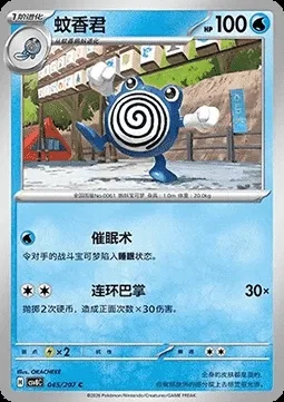 Têtarte, carte Pokémon CSV8C 045 — extension Brilliant Fantasy