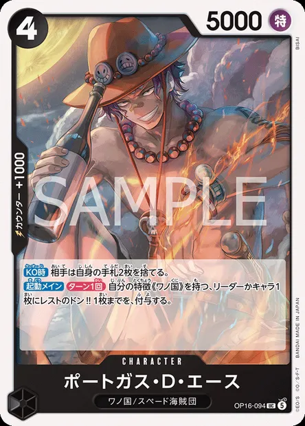 Portgas D. Ace, carte One Piece OP16-094 JAP — extension L'HEURE DE LA BATAILLE DÉCISIVE