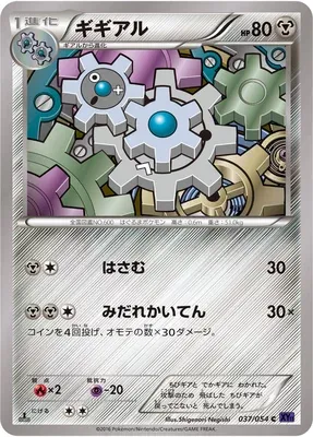 Klang, Pokémon card XY11A 037 — Fever-Burst Fighter set