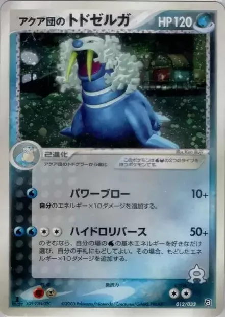 Kaimorse de Team Aqua, carte Pokémon AQUA 012 — extension Aqua Deck Kit