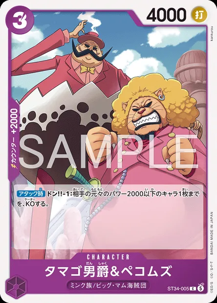 Baron Tamago & Pekoms, One Piece card ST34-005 JAP — PURPLE Charlotte Katakuri set