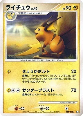 Raichu, Pokémon card Pt4 032 — Advent of Arceus set