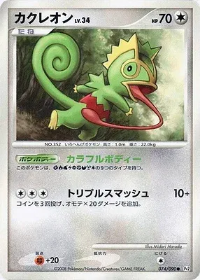 Kecleon, carte Pokémon Pt2 074 — extension Bonds to the End of Time