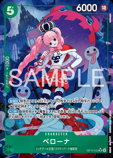 Perona, carte One Piece OP14-033 JAP — extension LES SEPT DE LA MER D'AZUR