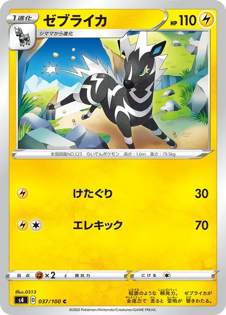 Zéblitz, carte Pokémon S4 037 — extension Astonishing Volt Tackle