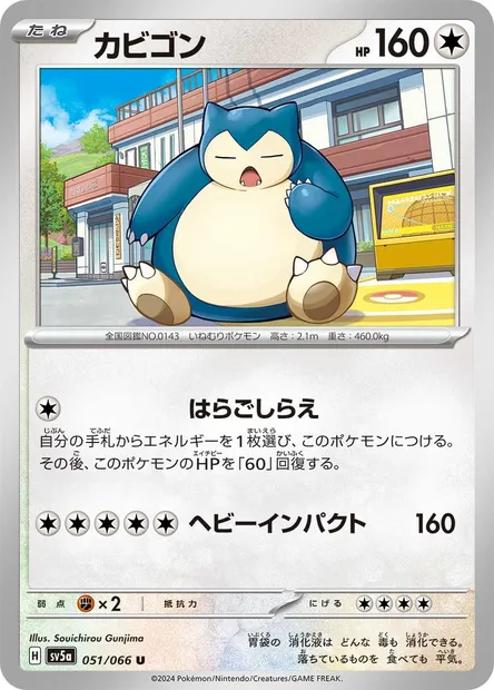 Snorlax, Pokémon card SV5a 051 — Crimson Haze set