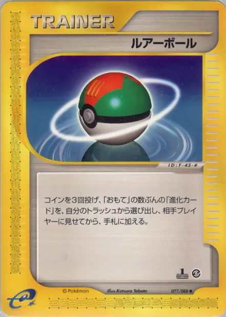 Appât Ball, carte Pokémon E5 077 — extension The Mysterious Mountains