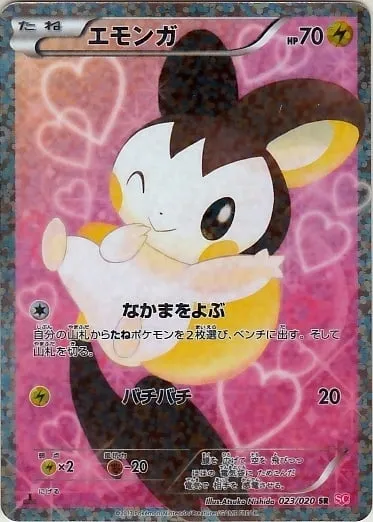 Emolga, carte Pokémon SC 023 — extension Shiny Collection