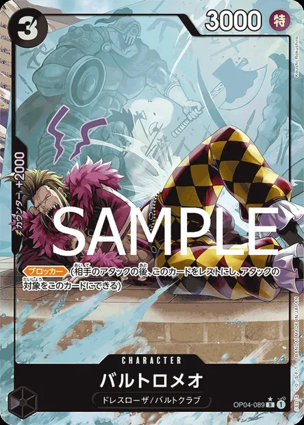 Bartolomeo, carte One Piece OP04-089 JAP — extension KINGDOMS OF INTRIGUE