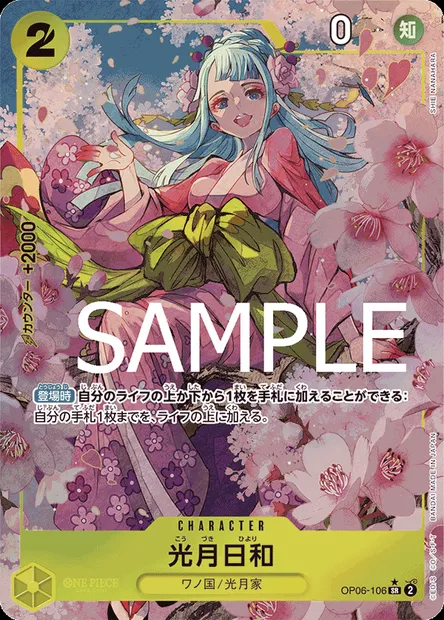 Hiyori Kozuki, carte One Piece OP06-106 JAP — extension WINGS OF THE CAPTAIN