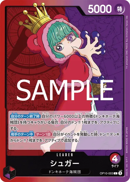 Sugar, One Piece card OP10-003 JAP — ROYAL BLOOD set