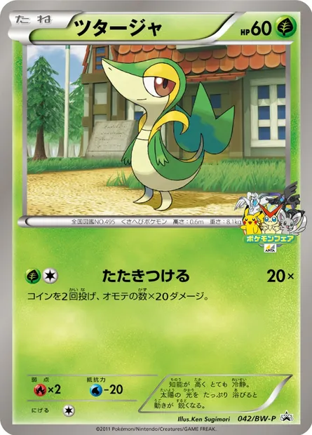 Snivy, Pokémon card BWP 042 — BW Promos set