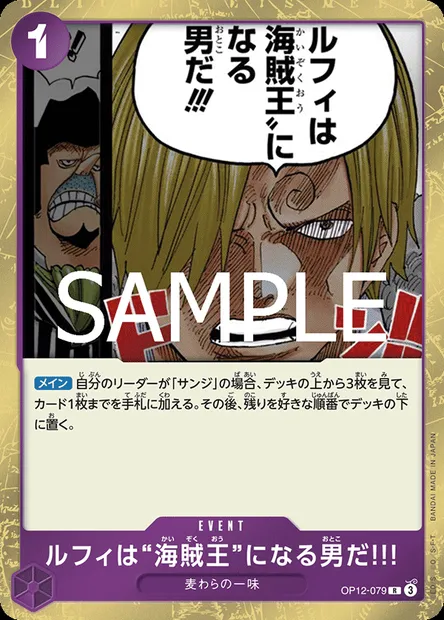 Luffy est l'homme qui deviendra le roi des pirates !!, carte One Piece OP12-079 JAP — extension L'HÉRITAGE DU MAÎTRE