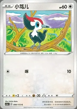 Pikipek, Pokémon card CS2aC 099-2 — Vivid Portrayals - Obsidian set