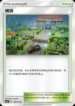 Kokohio, carte Pokémon CSM1cC 148 — extension Storming Emergence - Abundant