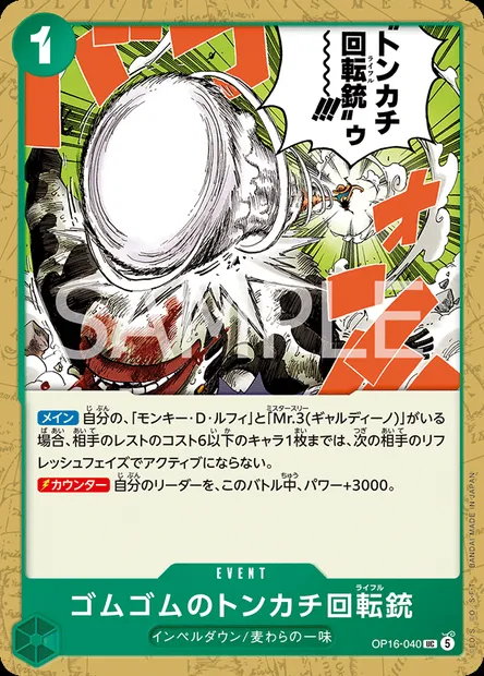 Gum-Gum Hammer Rifle, One Piece card OP16-040 JAP — THE TIME OF BATTLE set