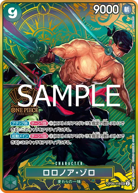 Roronoa Zoro, carte One Piece OP06-118 JAP — extension WINGS OF THE CAPTAIN