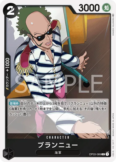 Brannew, One Piece card OP03-089 JAP — PILLARS OF STRENGTH set