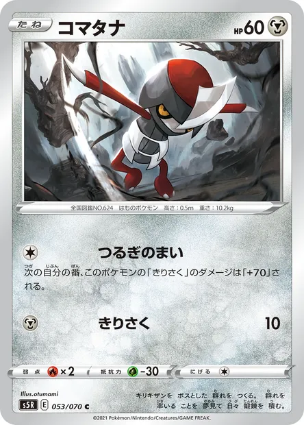 Pawniard, Pokémon card S5R 053 — Rapid Strike Master set