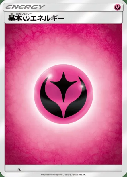 Énergie Fée, carte Pokémon SMA FAI — extension Sun & Moon Starter Set