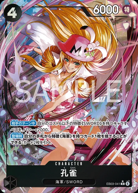 Kujyaku, One Piece card EB03-041 JAP — ONE PIECE HEROINES EDITION set