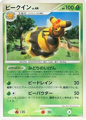 Apireine, carte Pokémon DP6 007 — extension Intense Fight in the Destroyed Sky