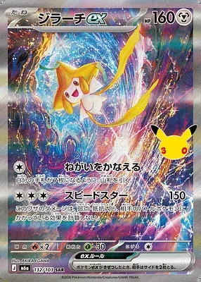 Jirachi ex, Pokémon card m6a 132 — 30th CELEBRATION set