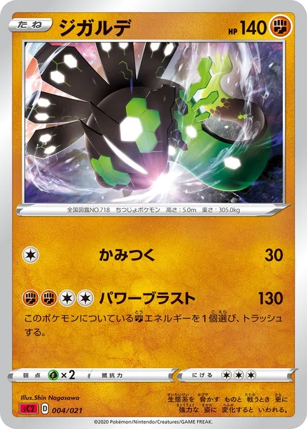 Zygarde, carte Pokémon SC2 004 — extension VMAX Starter Decks 2: Charizard VMAX