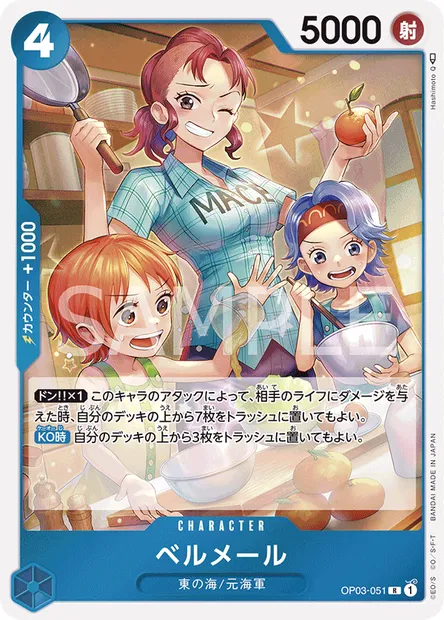 Bell-mère, carte One Piece OP03-051 JAP — extension PILLARS OF STRENGTH