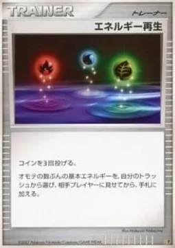 Energy Restore, Pokémon card DP-EP08 ct281308 — Entry Pack '08 set