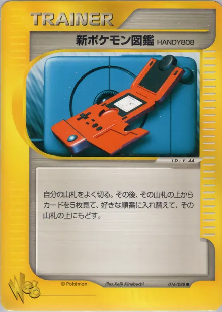 New Pokédex, Pokémon card WEB1 016 — Pokémon Card Web set