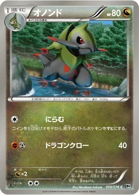 Fraxure, Pokémon card BW9 056 — Megalo Cannon set