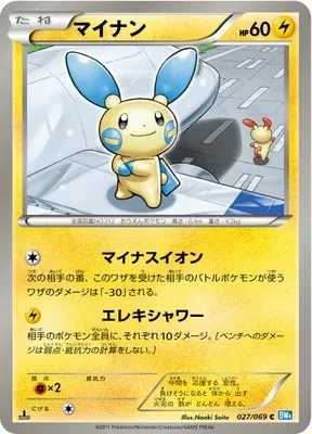 Minun, Pokémon card BW4 027 — Dark Rush set