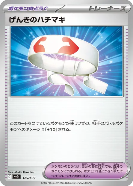 Vitality Band, Pokémon card SVD 125 — ex Start Decks set