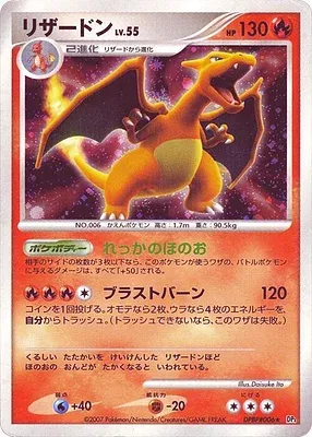 Charizard, Pokémon card DP3 aop17898 — Shining Darkness set