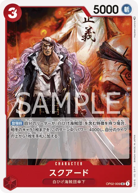 Squard, One Piece card OP02-009 JAP — PARAMOUNT WAR set