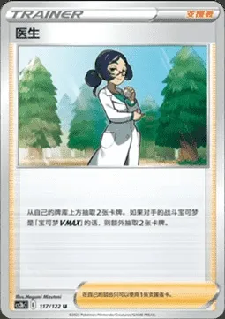 Doctor, Pokémon card CS3bC 117 — Primordial Martial Arts - Torrent set
