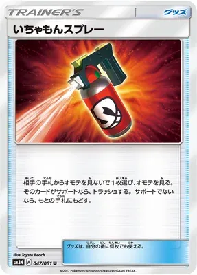 Tormenting Spray, Pokémon card SM3N 047 — Light-Devouring Darkness set