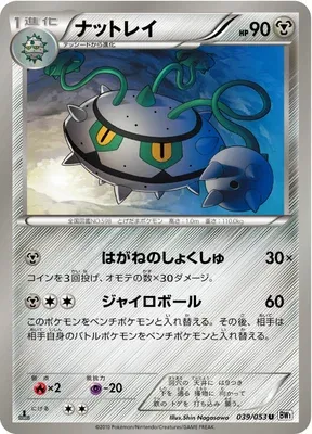 Noacier, carte Pokémon BW1B 039 — extension White Collection