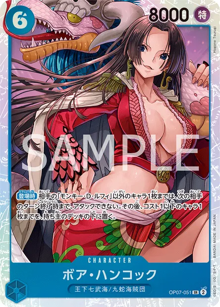 Boa Hancock, carte One Piece OP07-051 JAP — extension 500 YEARS IN THE FUTURE