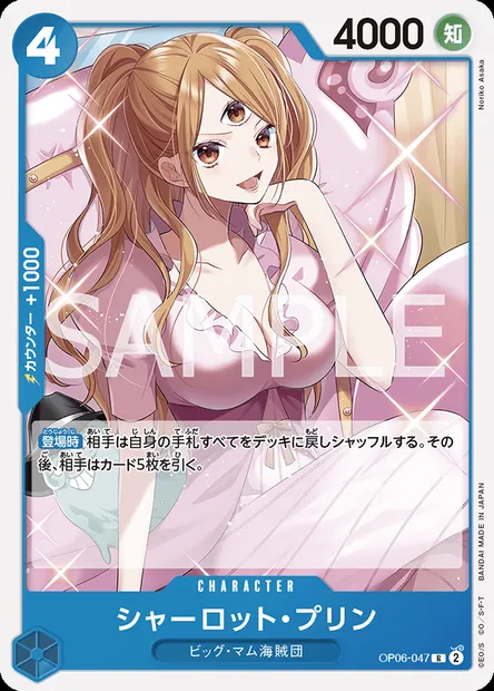 Charlotte Pudding, carte One Piece OP06-047 JAP — extension WINGS OF THE CAPTAIN