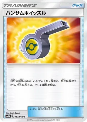 Sifflet de Beladonis, carte Pokémon SM5M 057 — extension Ultra Moon