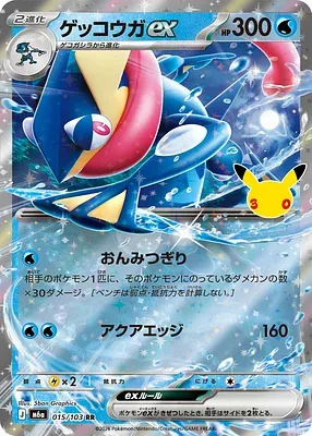 Amphinobi-ex, carte Pokémon m6a 015 — extension 30th CELEBRATION