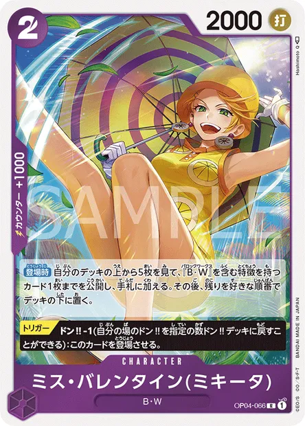 Miss Valentine(Mikita), carte One Piece OP04-066 JAP — extension KINGDOMS OF INTRIGUE
