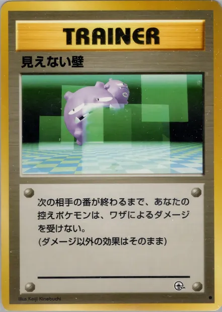 Transparent Walls, carte Pokémon PMCG6 079 — extension Challenge from the Darkness