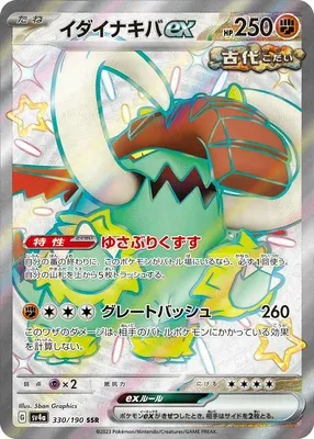 Great Tusk ex, Pokémon card SV4a 330 — Shiny Treasure ex set