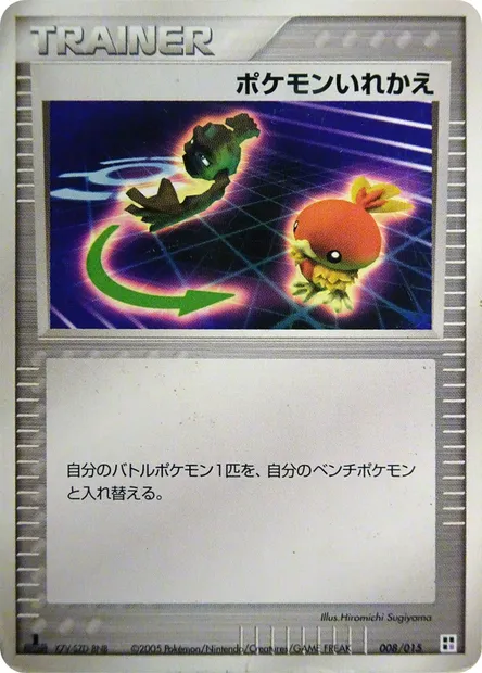Switch, Pokémon card P-QCP 008 — Psychic Quick Construction Pack set
